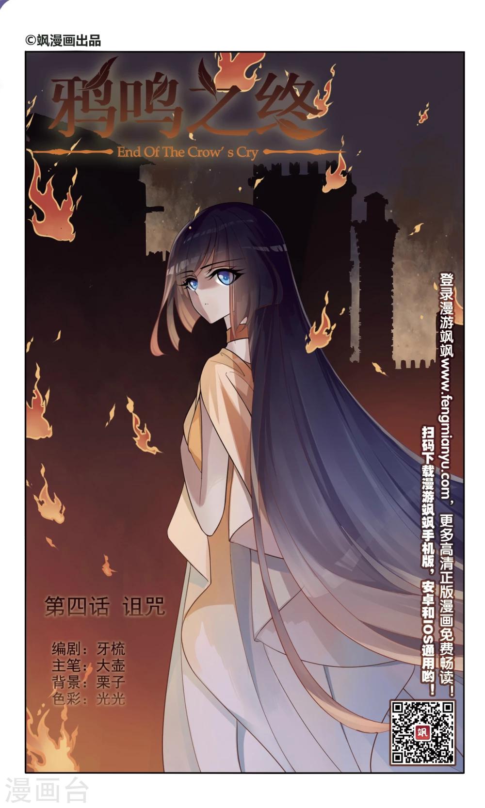 第4话 诅咒0