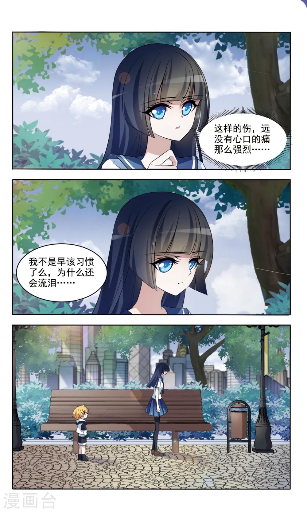 第3话1 溯源5