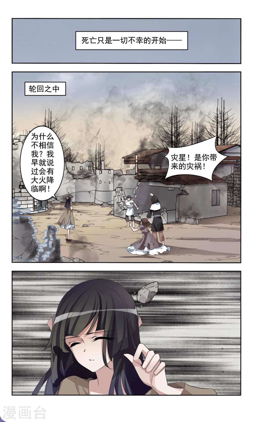 最终话 咒解6