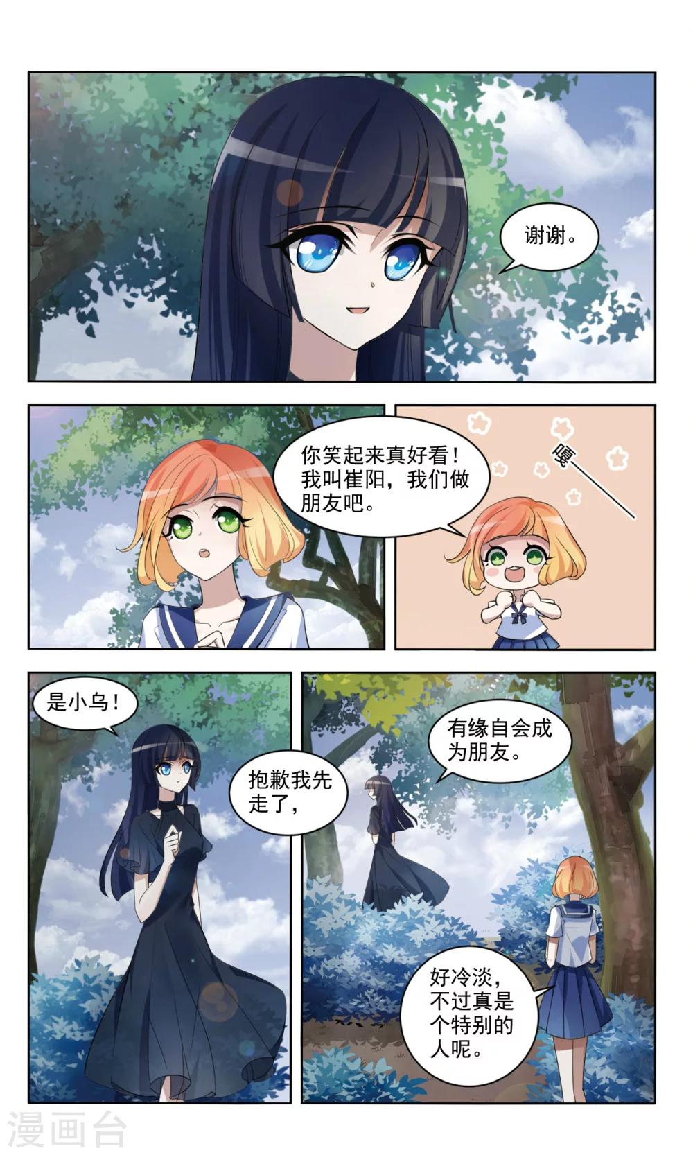 第1话 奇缘9