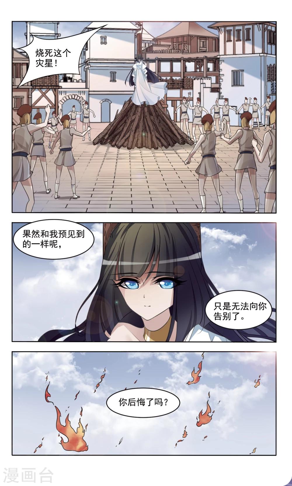 第4话 诅咒11
