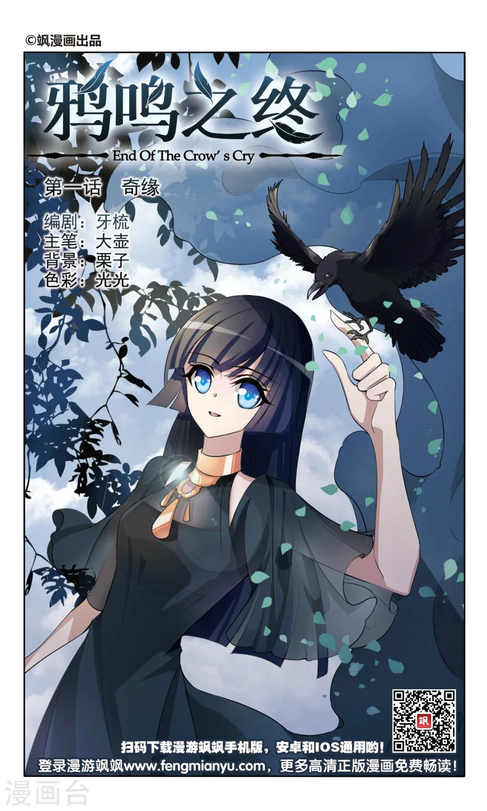 第1话 奇缘0