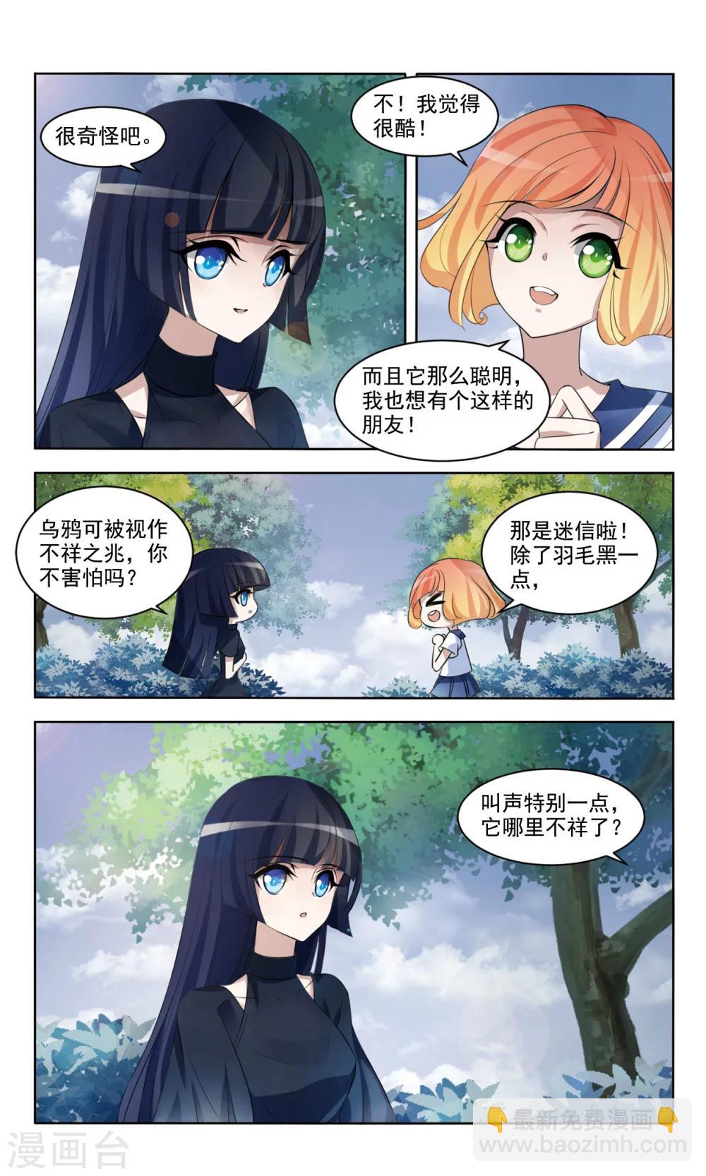 第1话 奇缘8