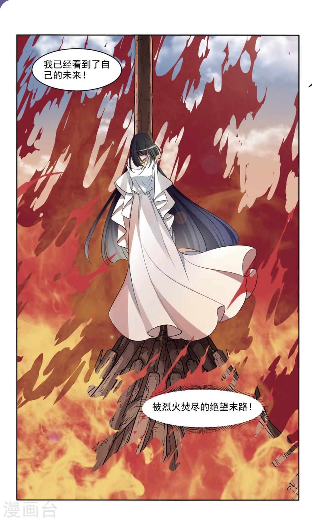 第4话 诅咒4