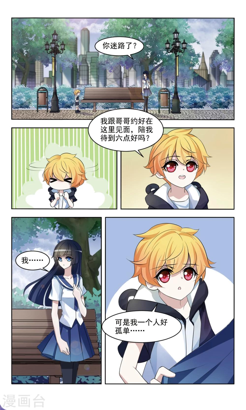 第3话1 溯源6