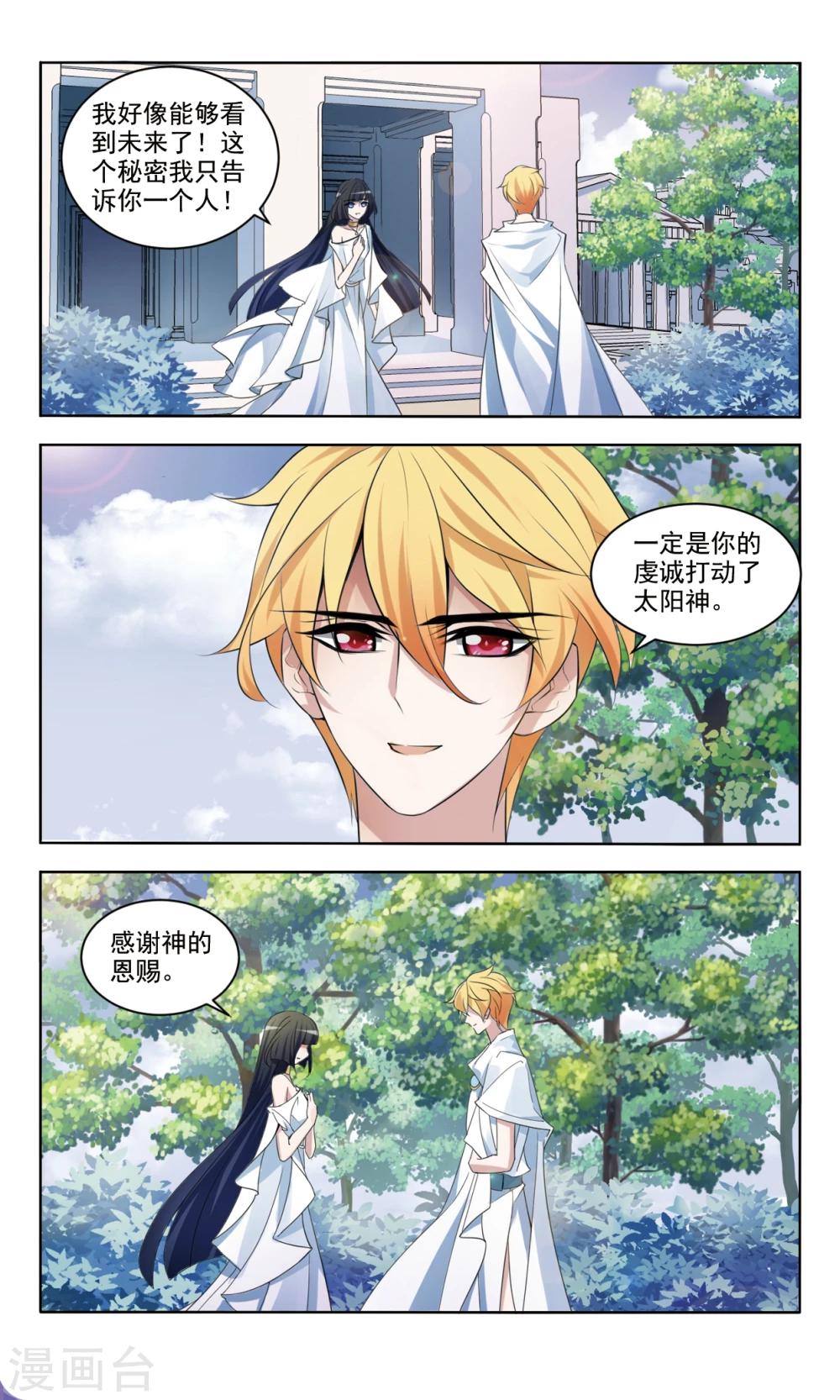 第3话2 溯源9