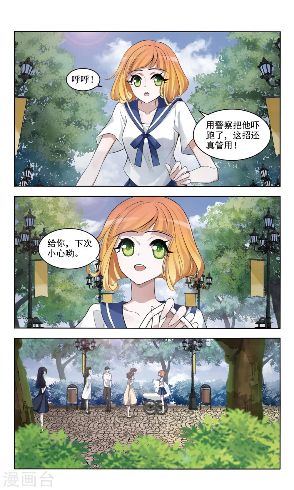 第1话 奇缘5