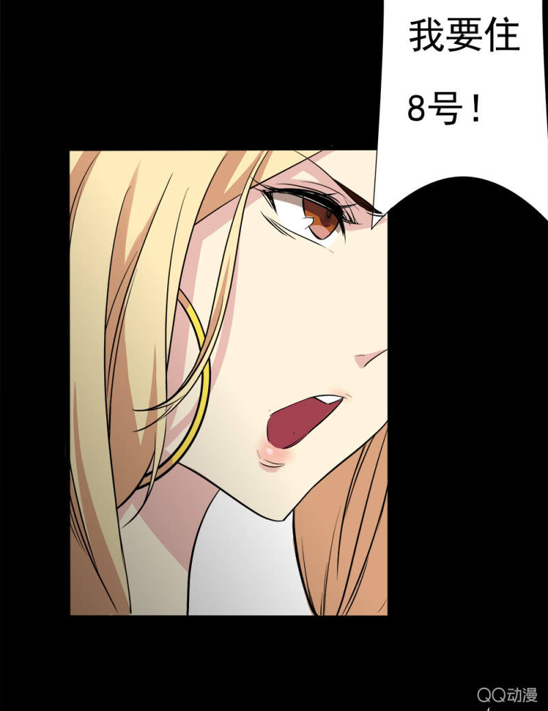 步步惊魂43