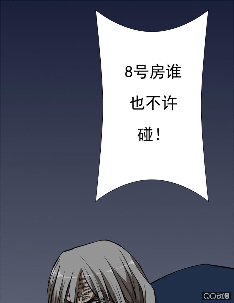 步步惊魂46