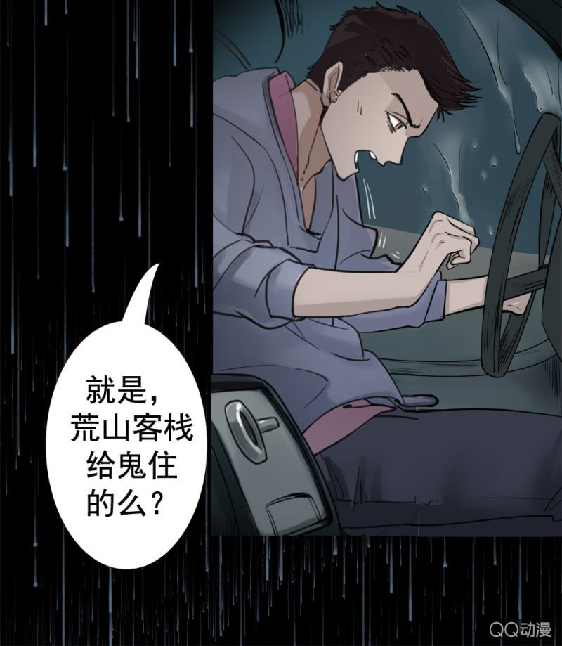 命运的十字路口18