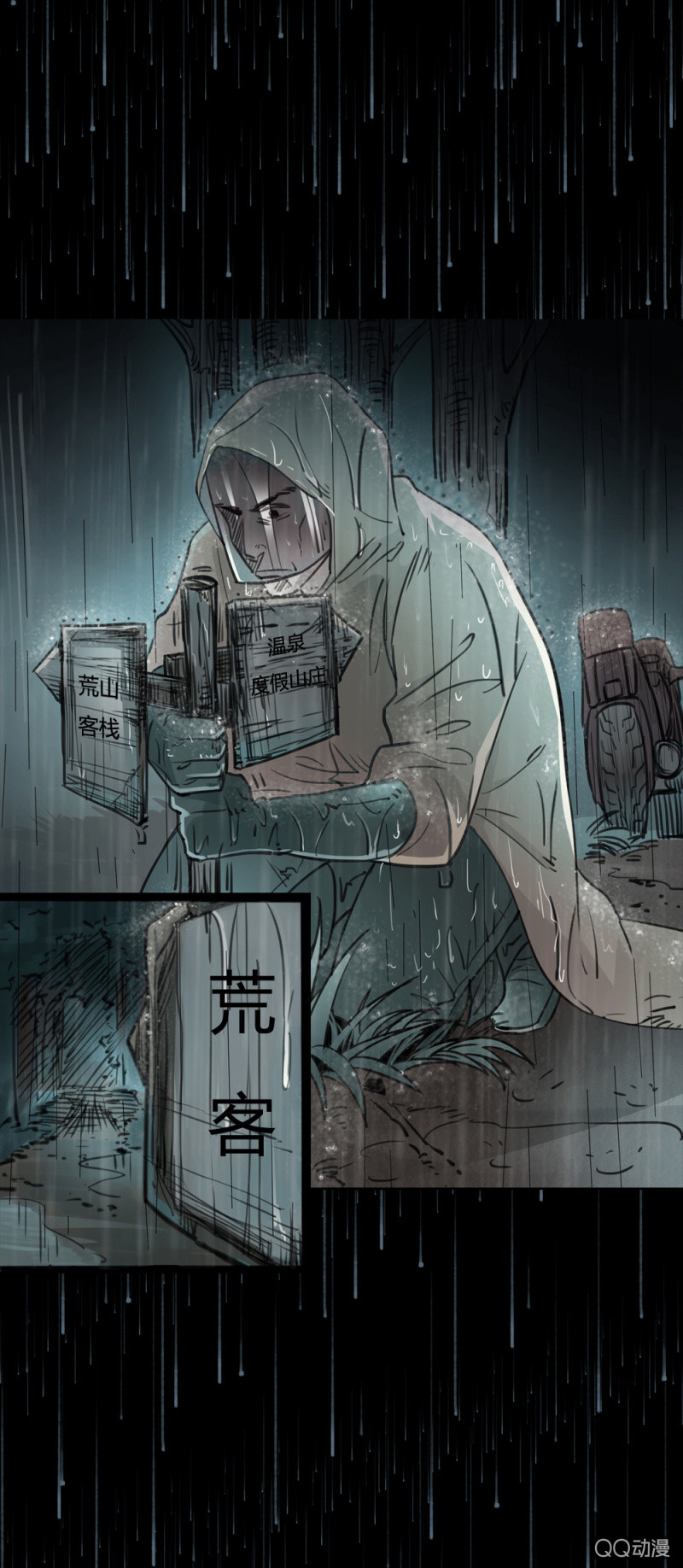 命运的十字路口5