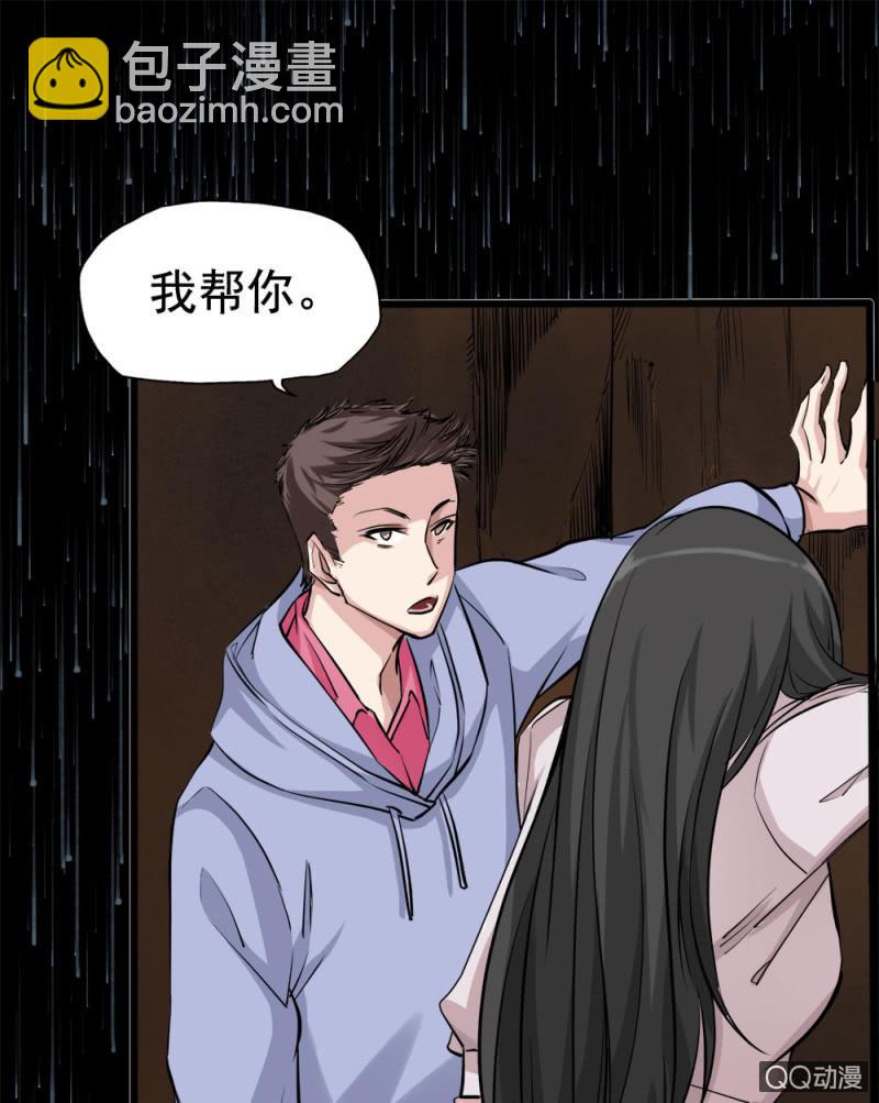 罪恶之巢33