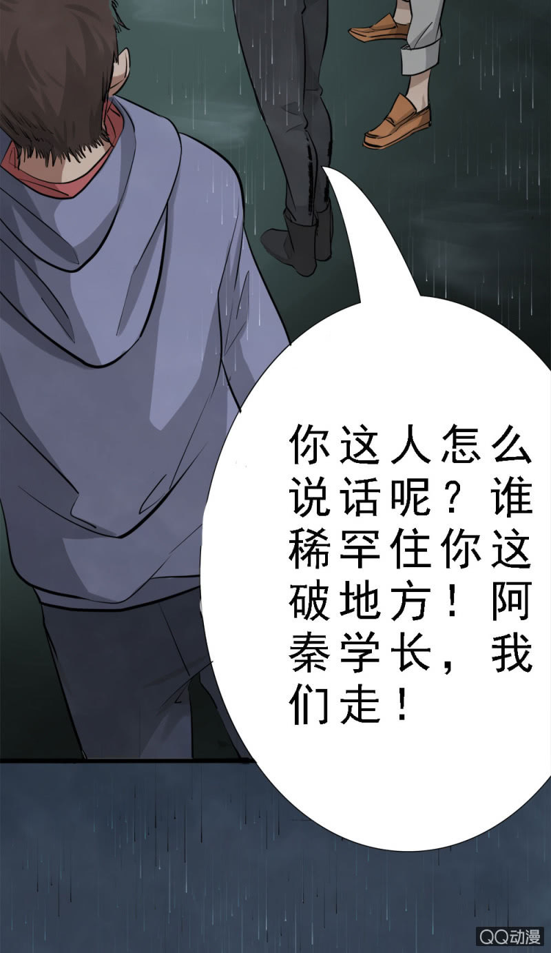 罪恶之巢20