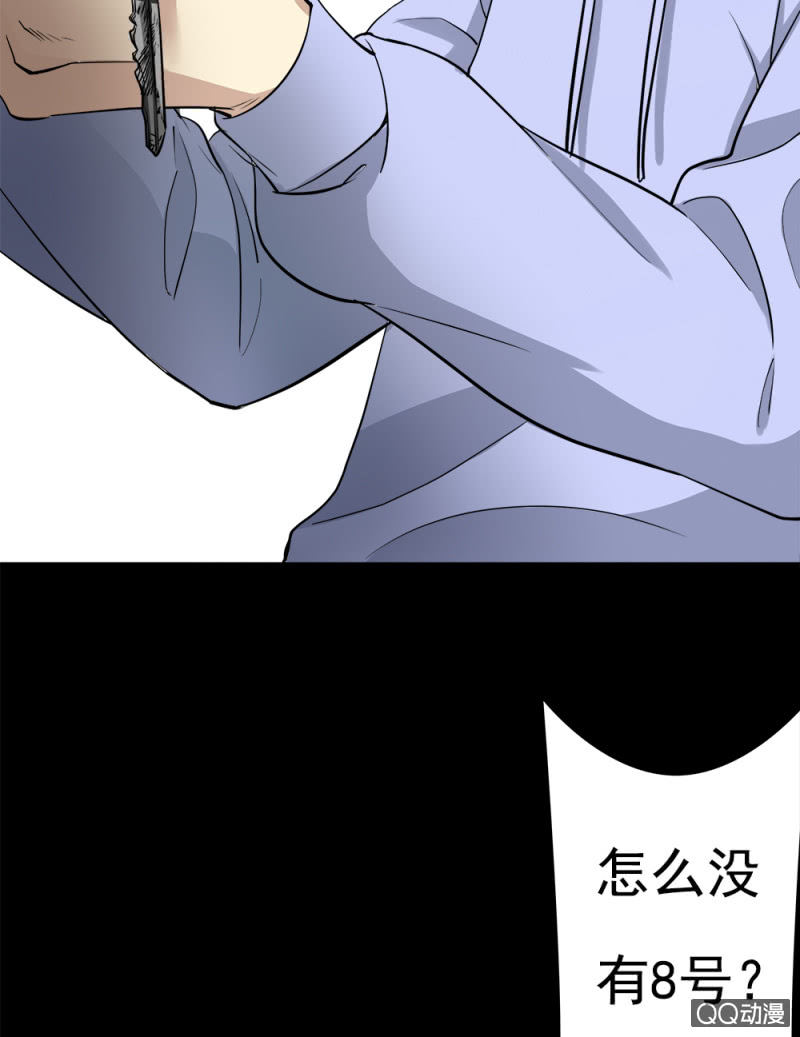 步步惊魂42