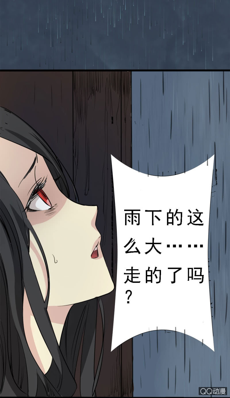 罪恶之巢21