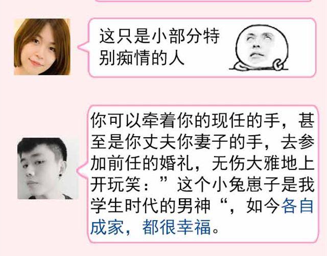 第2期 要不要参加前任婚礼？24