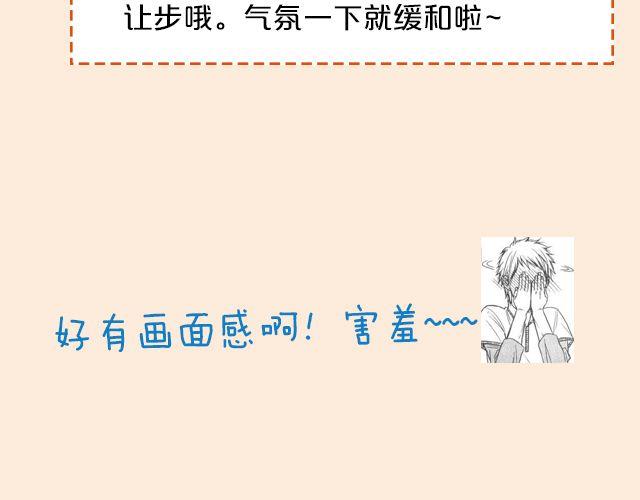 第5期 和朋友吵架该不该主动和解？26