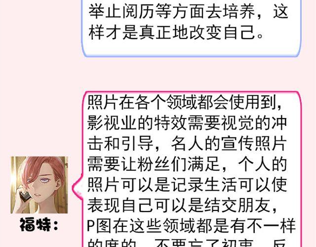 第4期 应不应该P照片37