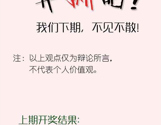第2期 要不要参加前任婚礼？41