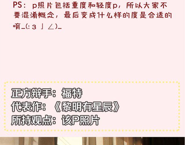 第4期 应不应该P照片11