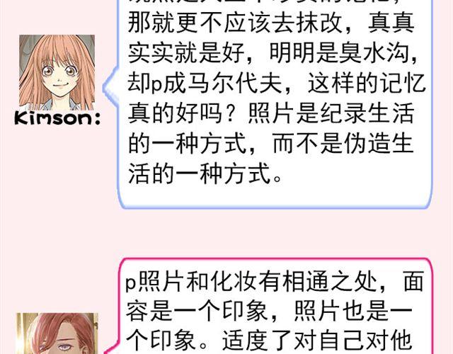 第4期 应不应该P照片32