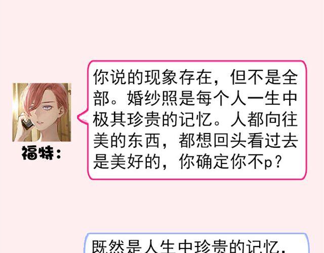 第4期 应不应该P照片31