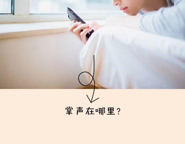 第5期 和朋友吵架该不该主动和解？13