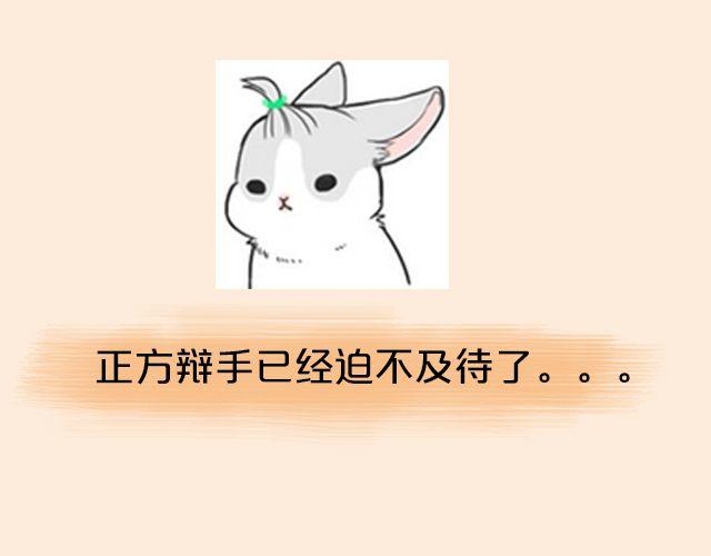 第5期 和朋友吵架该不该主动和解？20