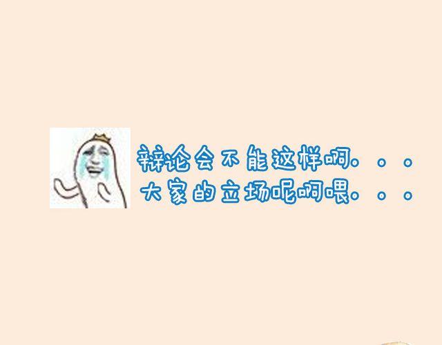 第5期 和朋友吵架该不该主动和解？35