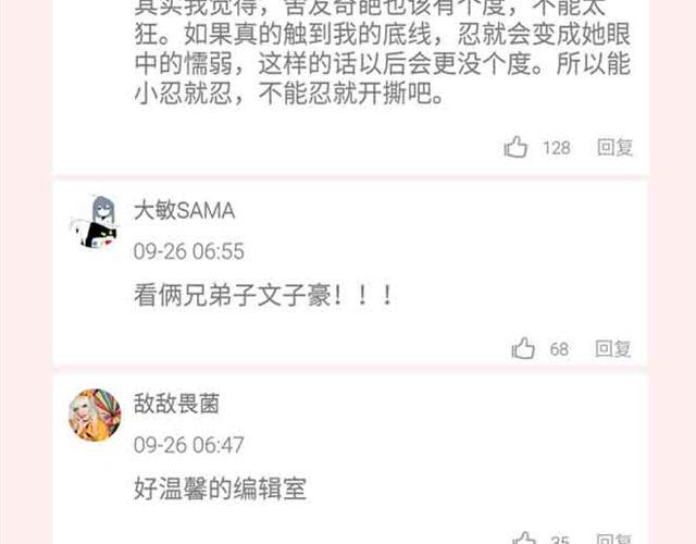 第2期 要不要参加前任婚礼？43