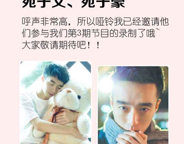 第2期 要不要参加前任婚礼？45