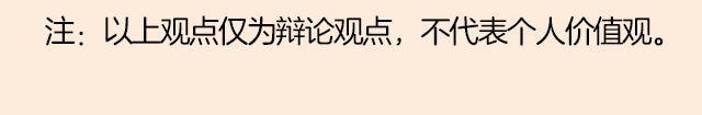 第5期 和朋友吵架该不该主动和解？49