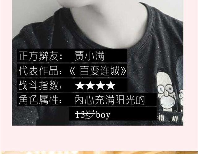 第2期 要不要参加前任婚礼？7