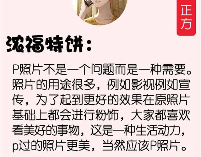 第4期 应不应该P照片18