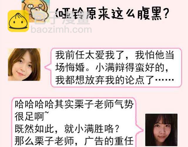 第2期 要不要参加前任婚礼？38