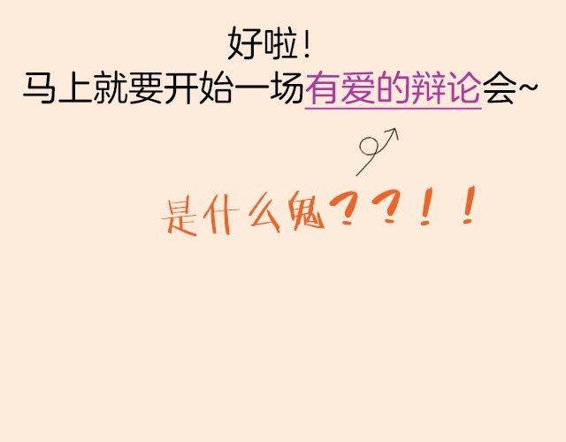 第5期 和朋友吵架该不该主动和解？19