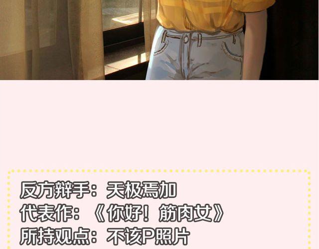 第4期 应不应该P照片13
