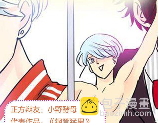 第5期 和朋友吵架该不该主动和解？8