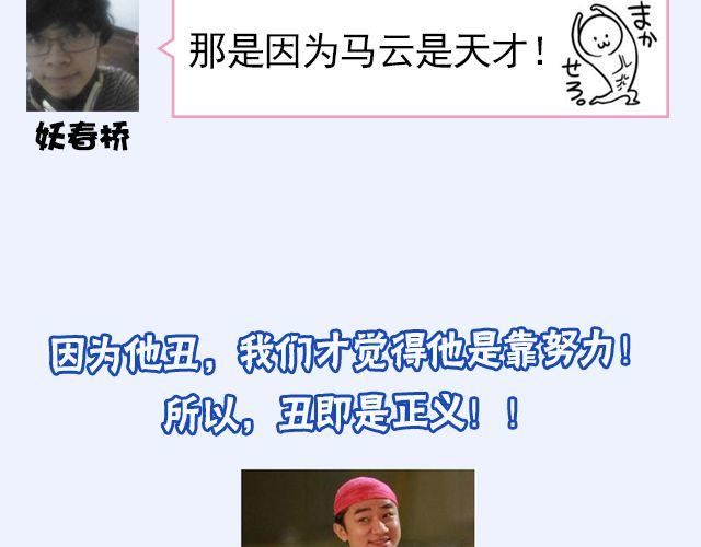 第6期 如果有条件，该不该整容？27