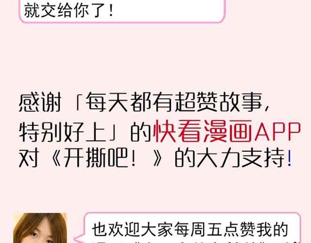 第2期 要不要参加前任婚礼？39