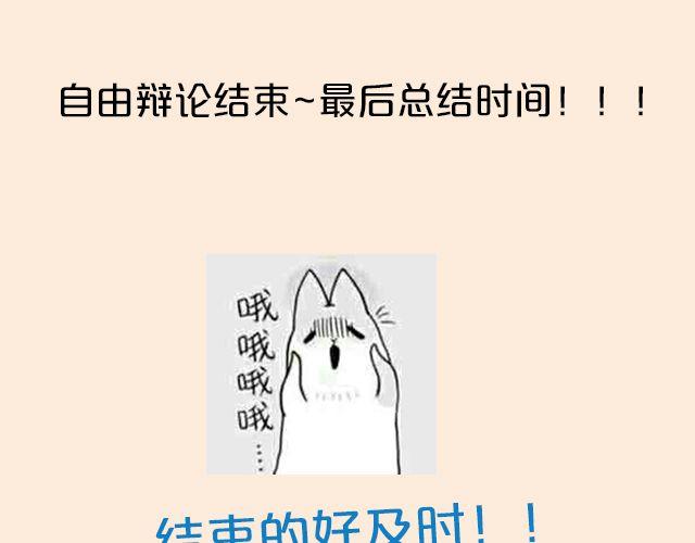 第5期 和朋友吵架该不该主动和解？40
