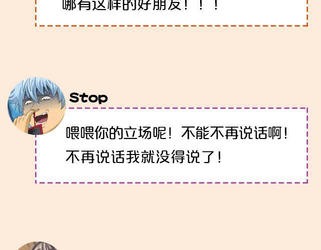 第5期 和朋友吵架该不该主动和解？31