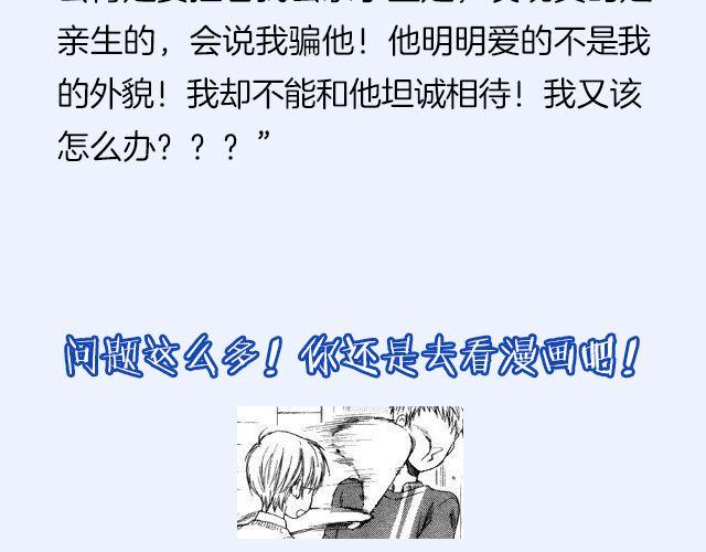 第6期 如果有条件，该不该整容？31