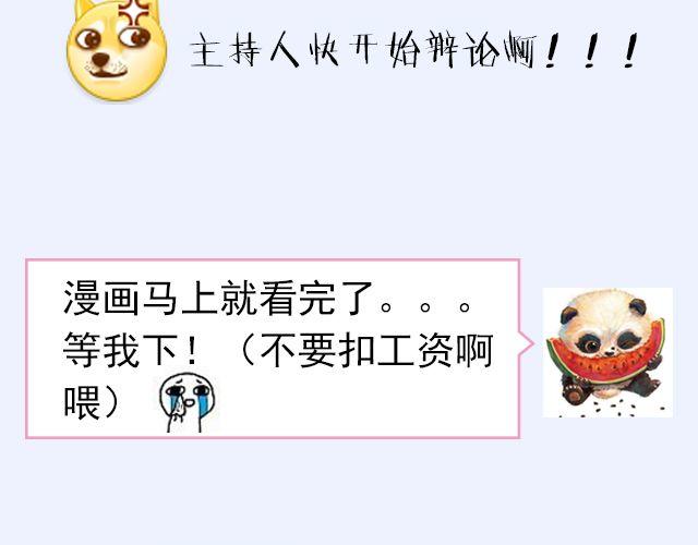 第6期 如果有条件，该不该整容？14