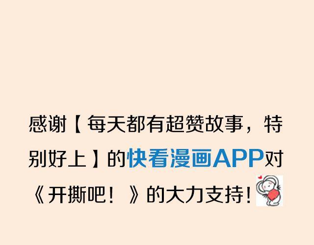 第5期 和朋友吵架该不该主动和解？47