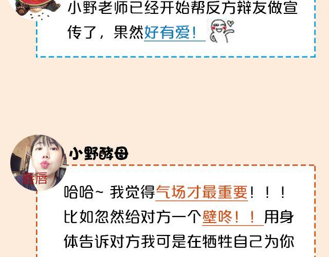 第5期 和朋友吵架该不该主动和解？25