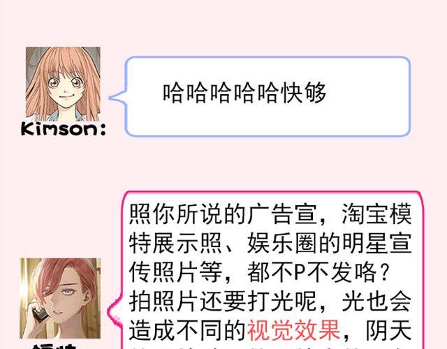 第4期 应不应该P照片28