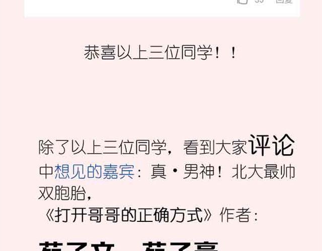第2期 要不要参加前任婚礼？44