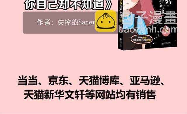 第2期 要不要参加前任婚礼？49