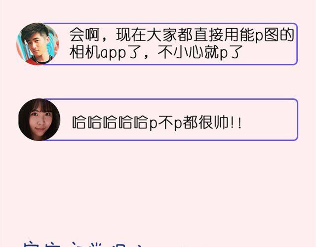 第4期 应不应该P照片9